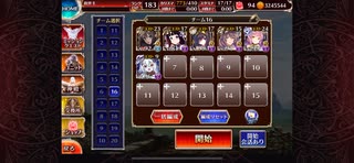 千年戦争アイギス 英傑の塔:第12階層 112000