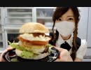 スペシャルてりたまバーガー