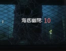 【実況プレイ】BioShock Remastered　海底幽閉: 10