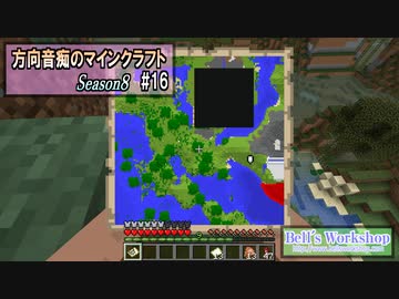 【Minecraft】 方向音痴のマインクラフト Season8 Part16 【ゆっくり実況】