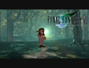 FINAL FANTASY VII を実況プレイ　Part33