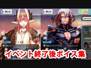 Fate Grand Order オケアノスのキャスター キルケー オデュッセウス イベント終了後ボイス集 ニコニコ動画