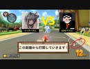 【vtuber:つっきー】マリオで行く、マリオカート8DX 番外編#3【実況プレイ】