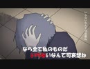 【ニコカラオフボーカル】神算鬼謀 / メドミア feat.初音ミク【歌詞付きカラオケoffvocal】