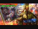 話題の武将で三国志大戦その22【剛槍の大号令】