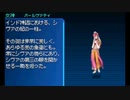 真・女神転生 STRANGE JOURNEY シリーズ制覇マラソン実況 悪魔全書回③