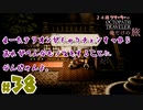 【24歳フリーターの】OCTOPATH TRAVELER【オクトパストラベラー】 part38【俺だけの旅】