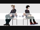 【MMDヒロアカ】 命ばっかり 【幼馴染】