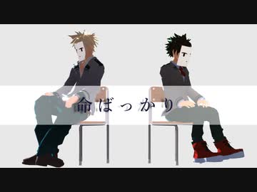 【MMDヒロアカ】 命ばっかり 【幼馴染】