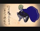 【手描きFE】ディミトリとベレトでThe/Beast.【風花雪月】