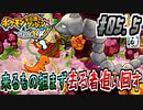 【ポケダンDX実況】仲間にしたすぎてストーカーと化す救助隊 #05.5