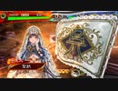【六陣】聖獣戦姫701【三国志大戦】
