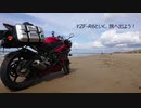 ぶらっとYZF-R6【能登半島ツーリング】