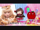 ぱみゅぱみゅんごのうた (NGONGONGO)