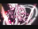 【KAITO STRAIGHT】六兆年と一夜物語【VOCALOID】