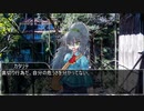 【オリキャラ】人間じゃない人間達のクトゥルフpart4-10【ゆっくり劇場】