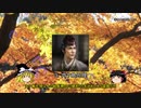 戦国武将”ありえない”死因篇