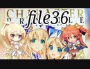 【空より高く】ナナリーとキャラクタープロファイル　file36【千年戦争アイギス】