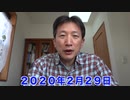 【新型肺炎】中国現状紹介、北京の友人をインタビューし、現地生情報を入手しました！新型肺炎に感染されたが、治癒生還した医者のお話しも紹介します。
