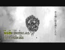 【ニコカラオフボーカル】囚人列車/初音ミク【歌詞付きカラオケ/syudou/offvocal】