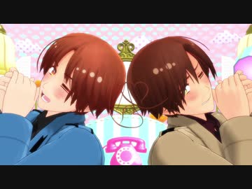 【APヘタリアMMD】くるん兄弟のおねがいダーリン【伊誕2020】