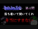 【実況】とりあえず自由が欲しい魔女の最終試験 第４問【Magic Dye Night ー見習い魔女と檻の家ー】