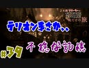 【24歳フリーターの】OCTOPATH TRAVELER【オクトパストラベラー】 part39【俺だけの旅】
