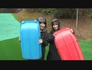 ポクポク百景モグモグ旅 #15 梅山恋和・河野奈々帆