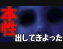 【微ホラー】何かがおかしいタイトル画面　[Part2]