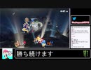 2020年03月16日①【スマブラSP】勝ち続けるデデデ【放送アーカイブ】