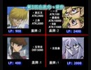 遊戯王再戦AIBO&獏良VS海馬&凡骨(remaster part4)