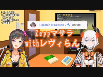 Zeepマサラでライブをするレヴィ・エリファと早瀬走【にじさんじ切り抜き】