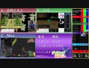 【TS録画】ゲームキューブRTAリレー（４／１３）