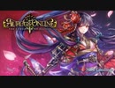 オルクス オンライン「魔装機関 救済」 20200317