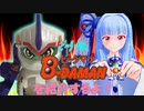 ビーダー葵のビーダマンを紹介するよ！その7：ユンカーユニコーン