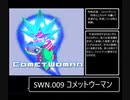 ロ ッ ク マ ン こ わ れ る.mp4