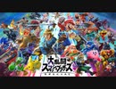 【スマブラSP】VTuberをRTAで倒す者の名は・・・