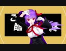 【Fate/MMD】テレキャスタービーボーイ / BB