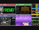 【TS録画】ゲームキューブRTAリレー（７／１３）