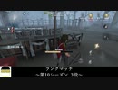 [サバイバー・一等航海士]形見の時計は免罪符【第五人格を実況プレイ Series2】#163