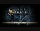 【実況】振り返り軌跡シリーズ　空の軌跡FC編Part30