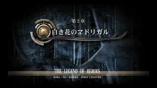 【実況】振り返り軌跡シリーズ　空の軌跡FC編Part30