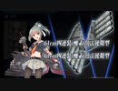 艦これ ミニイベ2020【 桃の節句！沖に立つ波 】E1-3甲ラスダン