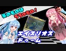 葵のものはうちのもの！#10：エイスリオス・ドゥーム【MTGアリーナ】
