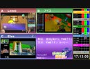 【TS録画】ゲームキューブRTAリレー（９／１３）