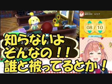 思わぬところで誕生日を初公開する本間ひまわり