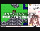 とまらないホロライブが助走付けて止めた、長時間配信中断までの一部始終【戌神ころね】