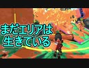 【日刊スプラトゥーン2】ランキング入りを目指すローラーのガチマッチ実況Season23-15【Xパワー2405エリア】ダイナモローラーテスラ/ウデマエX/ガチエリア