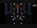 【CHRONO TRIGGER】クロノ・トリガーを実況#20【A.D 600編 Part10】