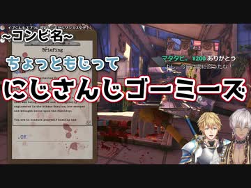 【 #にじさんじゴーミーズ 】寝坊した二人の死体処理まとめ